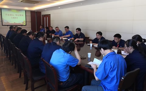 緊密結(jié)合企業(yè)實(shí)際，深入開(kāi)展  第二批“不忘初心，牢記使命”主題教育活動(dòng)